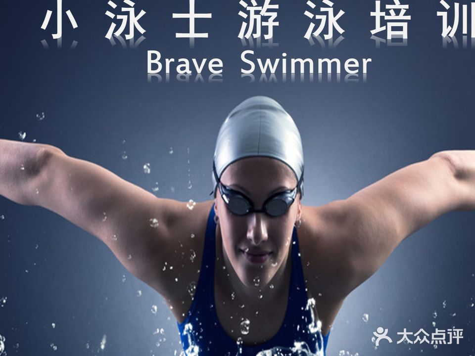 小泳士游泳运动中心(金鹰尚美店)