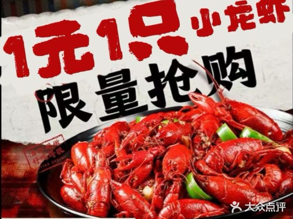 芝麻口口香龙虾烧烤·猛男(柠溪店)