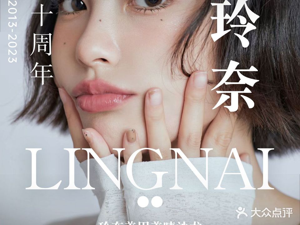 RENAKO芮奈可美甲美睫沙龙(万象城店)