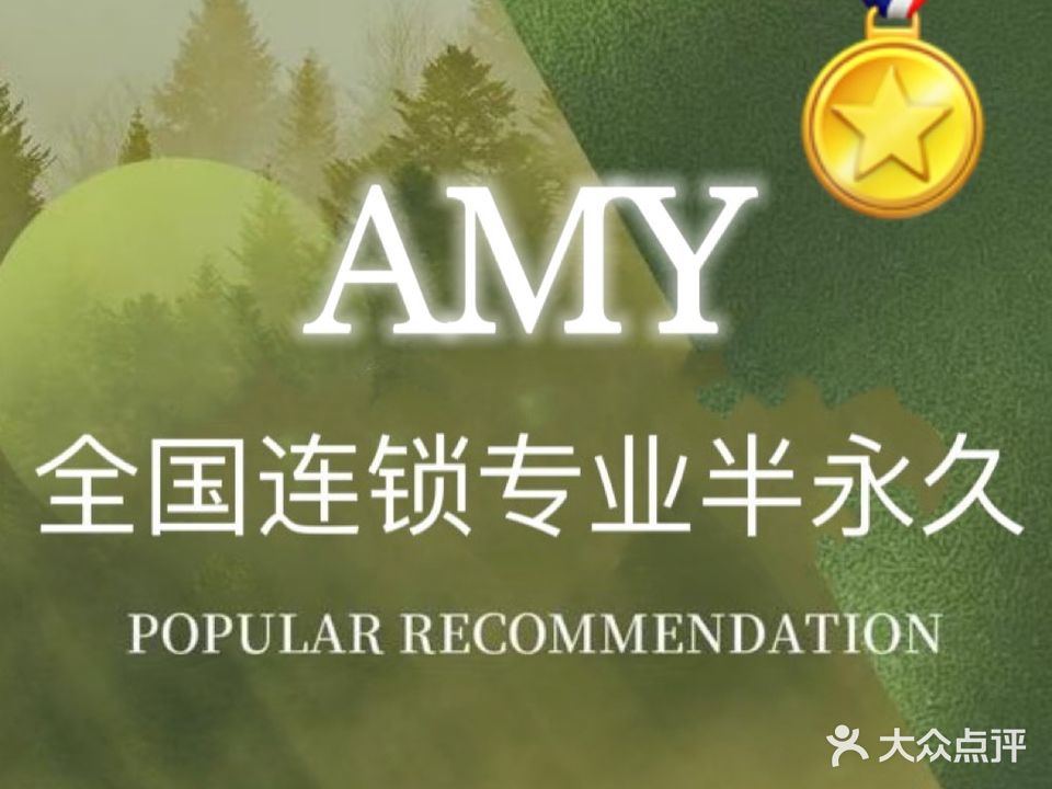 Amy国际半永久纹绣(万象城店)