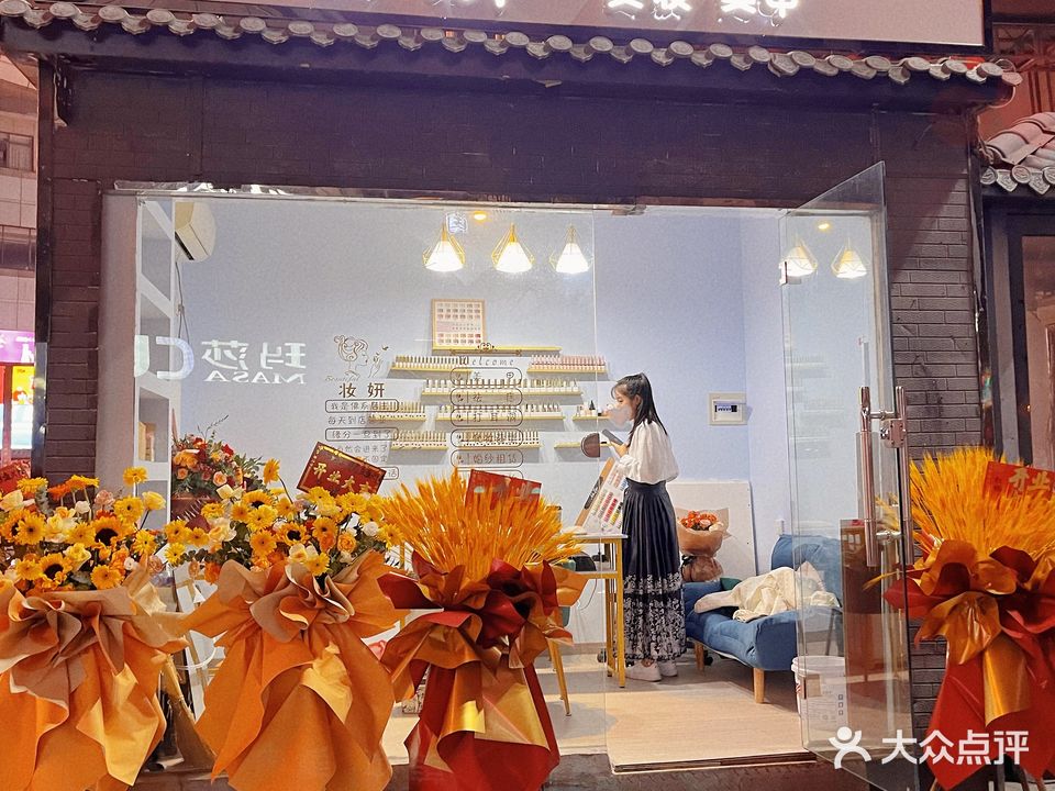 妆媛(六安中环新世界店)