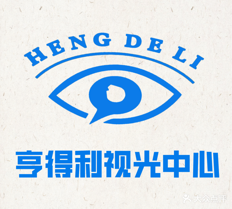 得利视光中心(永丰大道店)