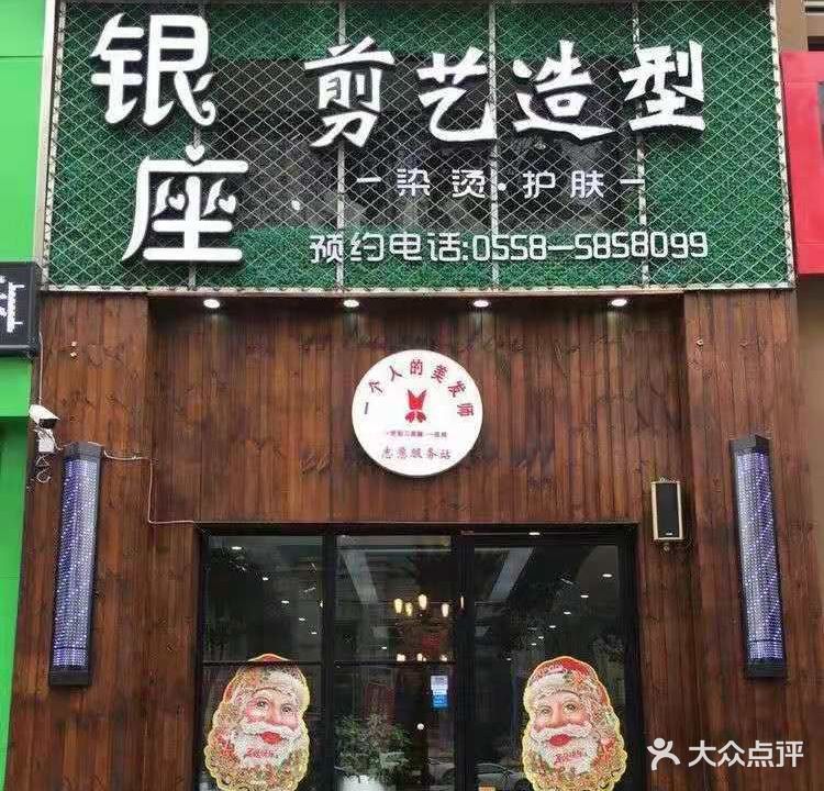 银座剪一造型(国购名城店)