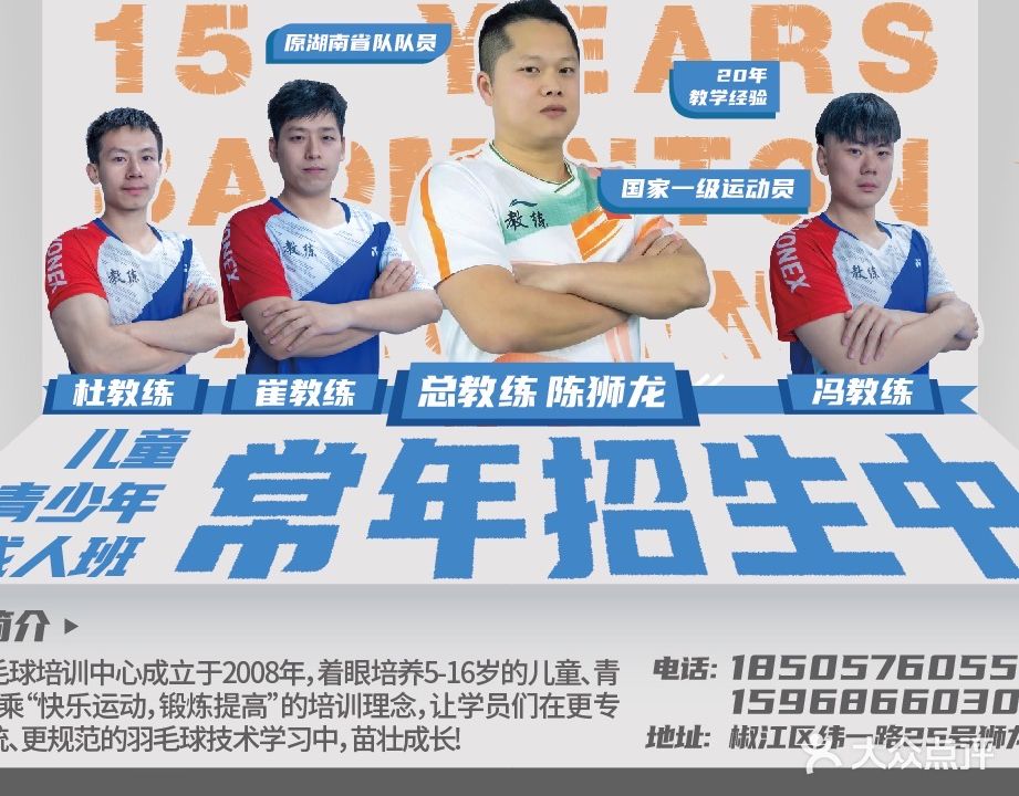 狮龙球馆