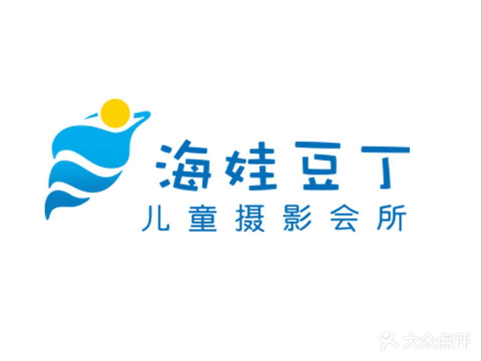 海娃豆丁儿童摄影会所
