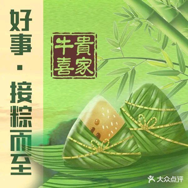 小椒犟红油串串(太原里店)