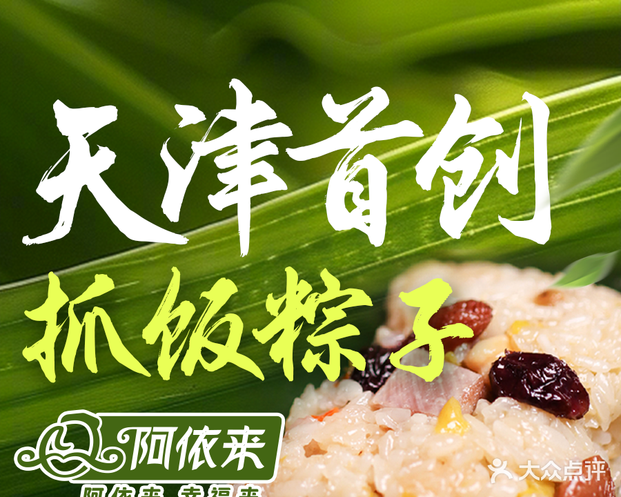 好客阿依来新疆餐厅(奥城店)