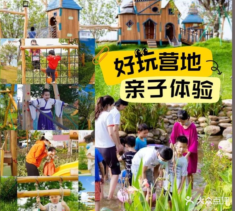 小泥巴自然玩学乐园(甘坑店)