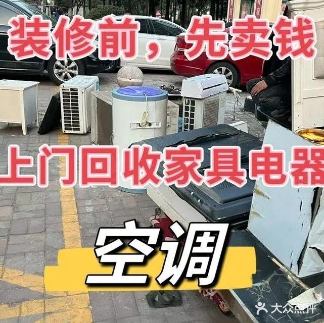 双水二手家具家电