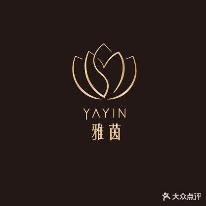 雅茵美容养生