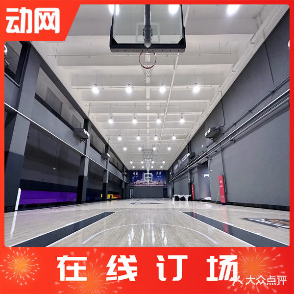 斗牛运动中心(一号桥店)