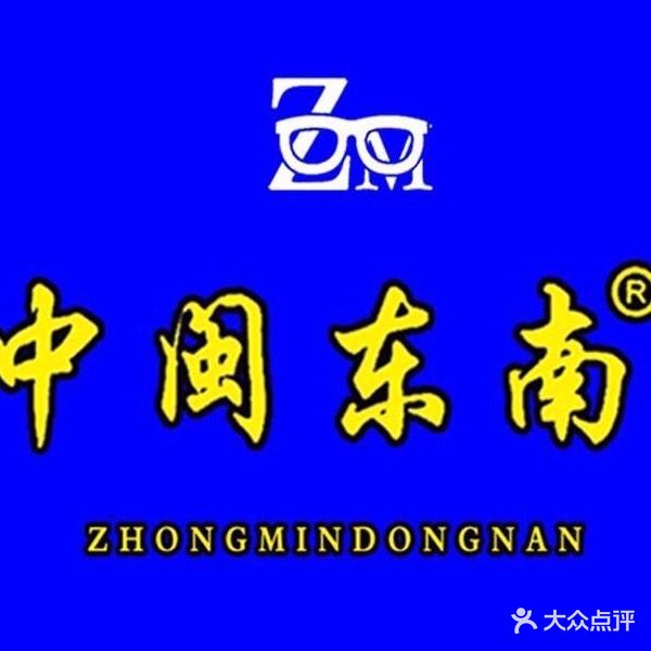 中闵东南眼镜