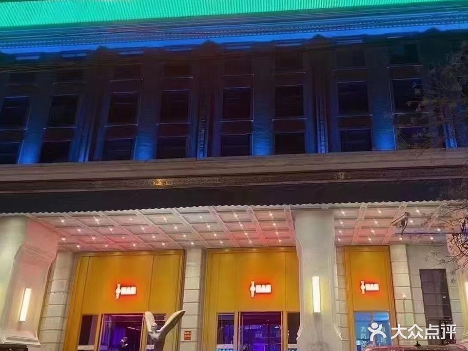浙皖汇KTV夜总会