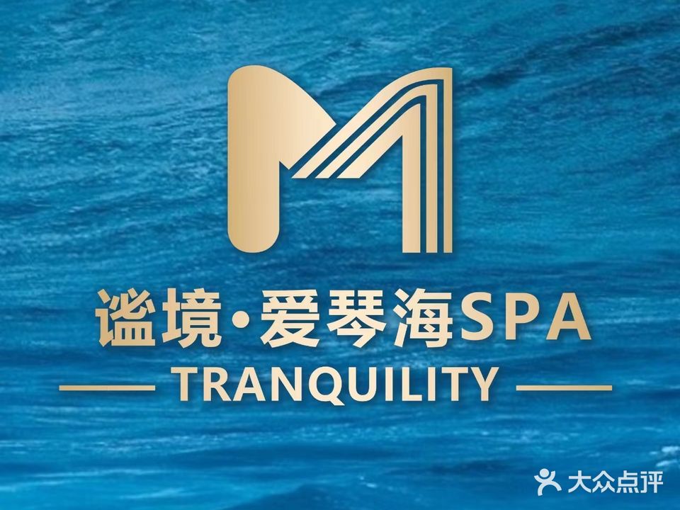 谧境·爱琴海SPA馆·自助火锅·泡泡浴·影院式