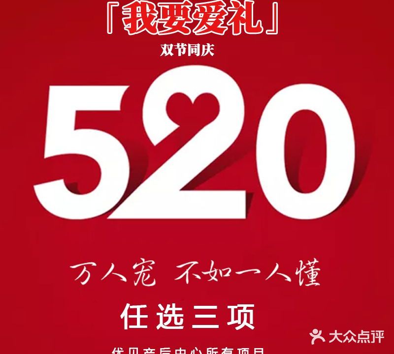 优贝月子中心