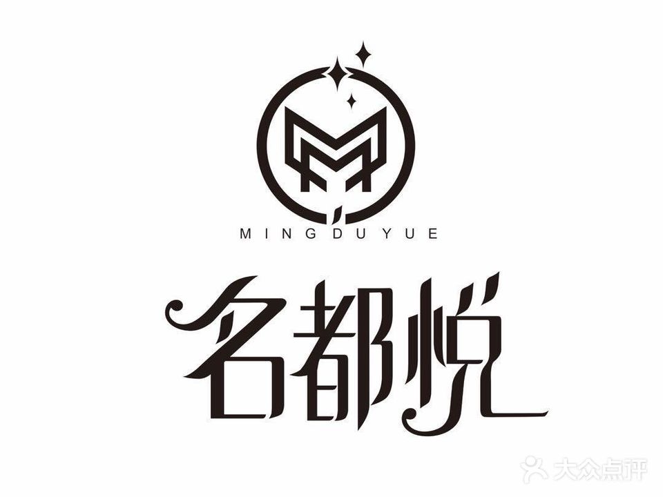 名都悦国际会所