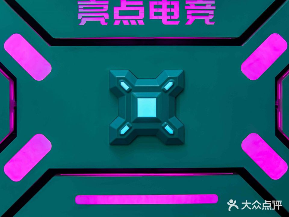 亮点网络驿站