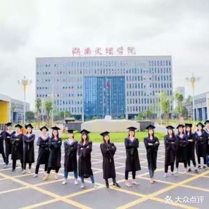 常德市文理学院会计培训(武陵校区)