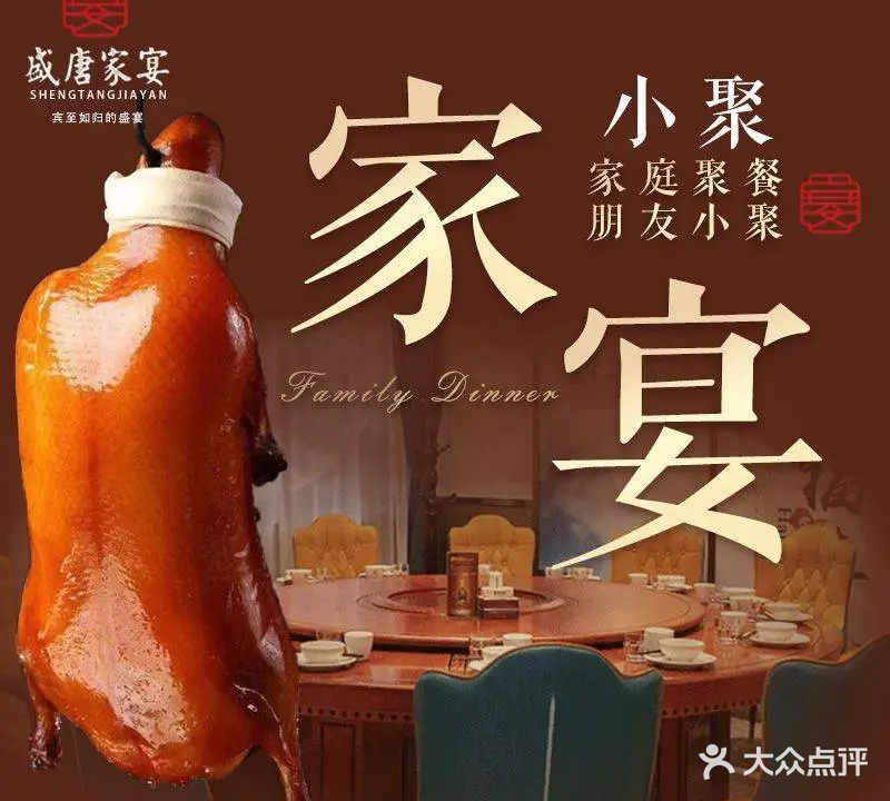 盛唐家宴(武广店)