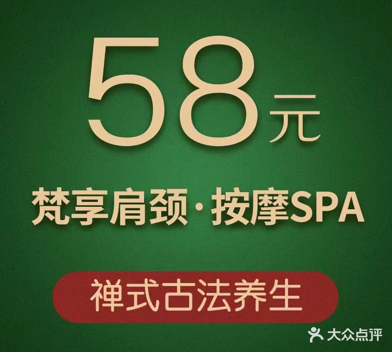 罗美·肩颈按摩·美容SPA(假日广场店)
