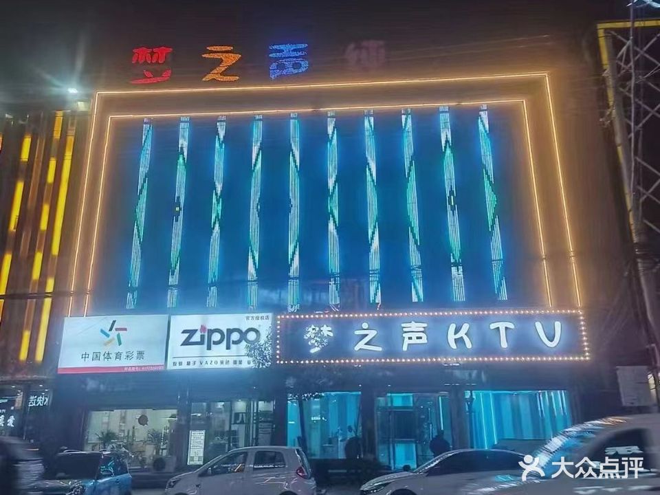 新梦之声纯k