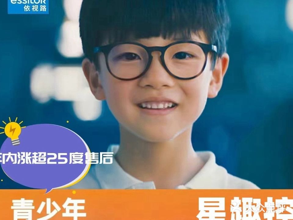 锐明眼镜(五一东街店)