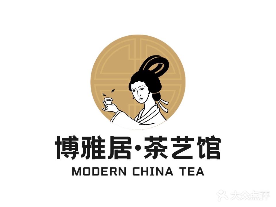 博雅居茶艺馆(滨河南店)