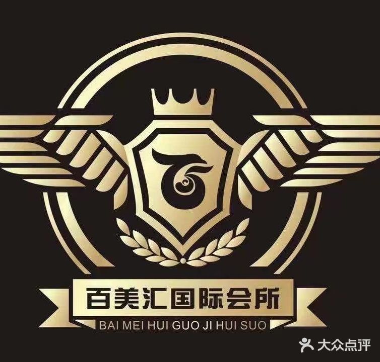 百美汇休闲会所(东方广场店)