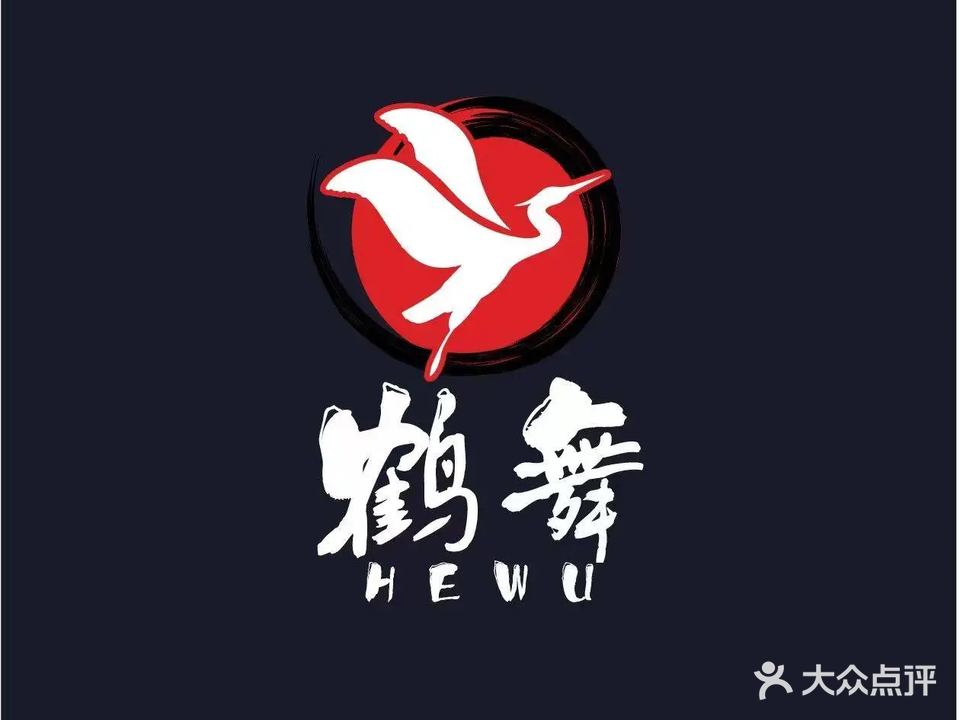 鹤舞HE WU料理·自助