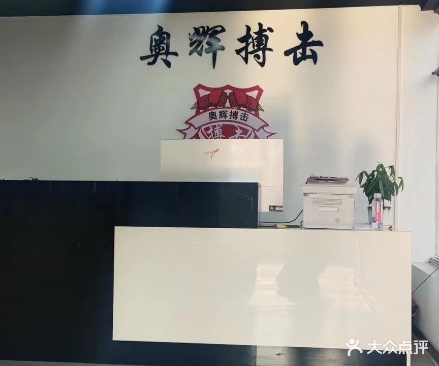 商丘市奥辉搏击培训基地