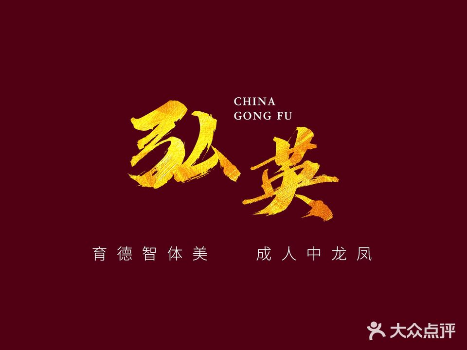 弘英体育运动中新