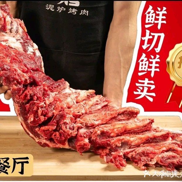 钟村那间泥炉烤肉(大石店)