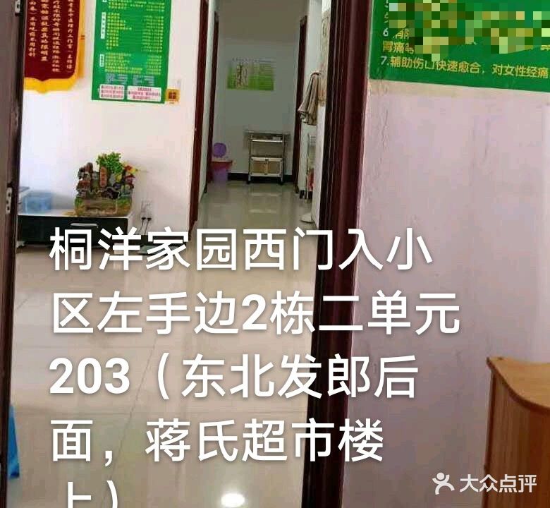 汇杏采耳理疗按摩养生馆(桐洋家园店)