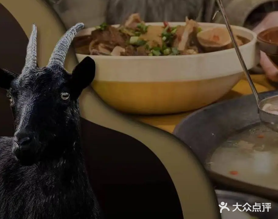 珠江源黄山羊汤锅(总店)