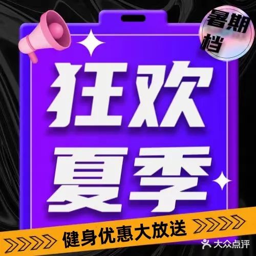 厚朴运动健身
