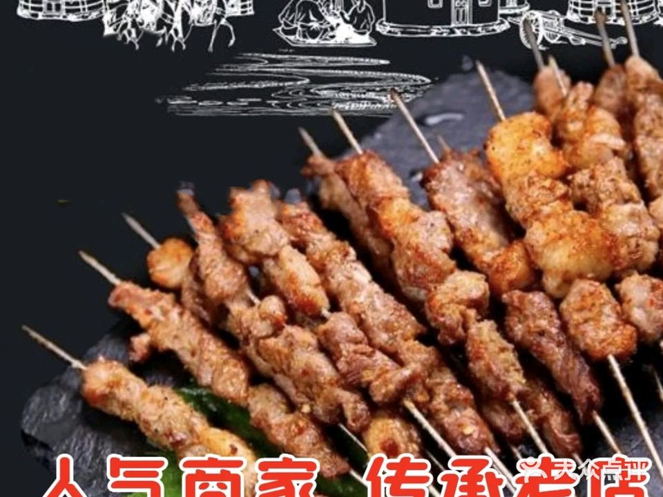 梁记烧烤羊排羊蝎子西域风味餐厅(滨河路店)