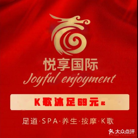 悦享量贩式KTV(中和店)