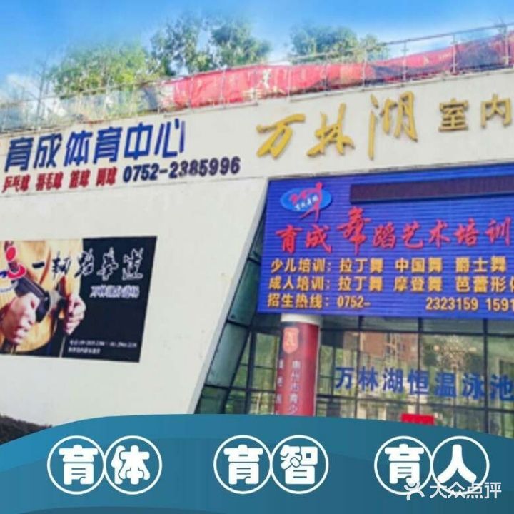 万绿湖体育馆