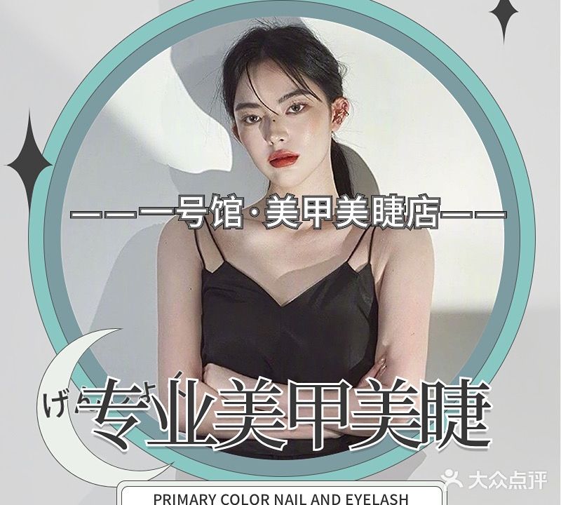 一号馆美甲(北门一店)