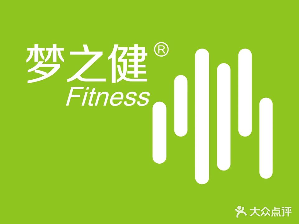 梦之健健身俱乐部(云龙湖店)