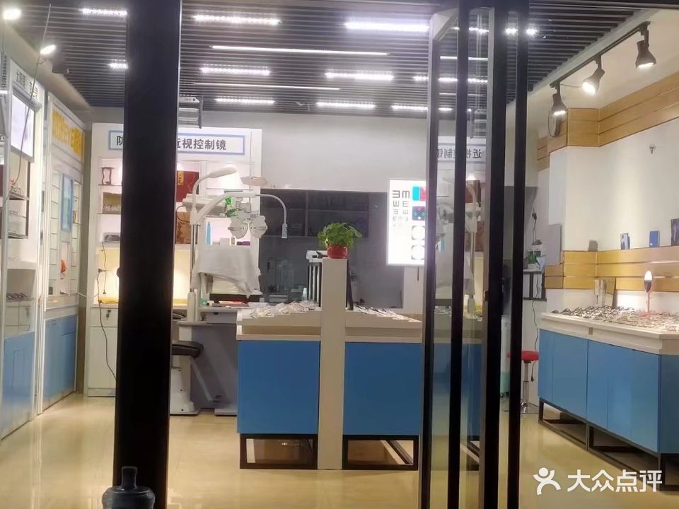 阳光EYE眼镜(师专店)