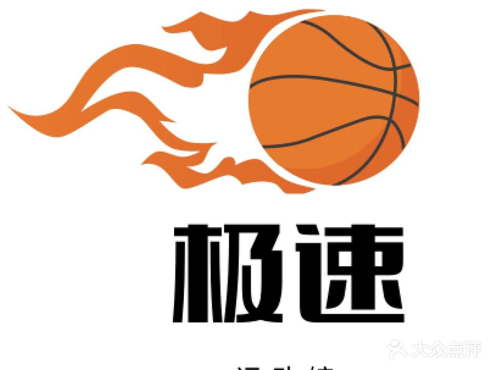 极速运动馆