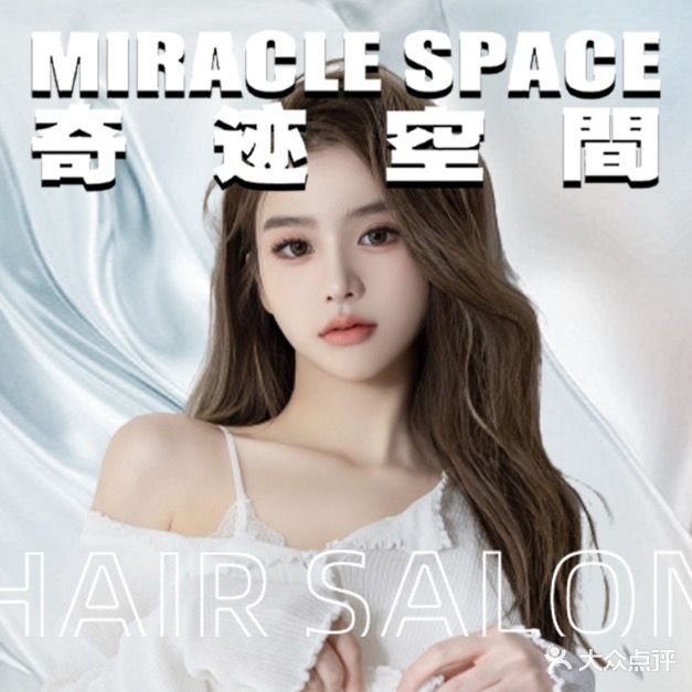 奇迹空间MIRACLE SPACE(华xia尚都A区店)
