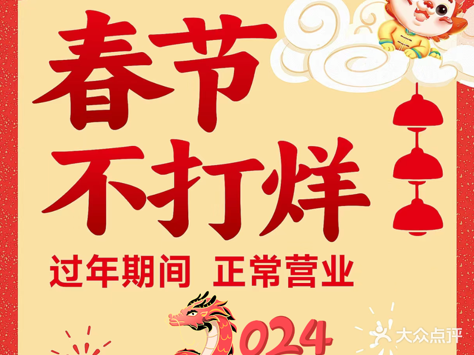 古城春乌拉满族火锅·铜火锅