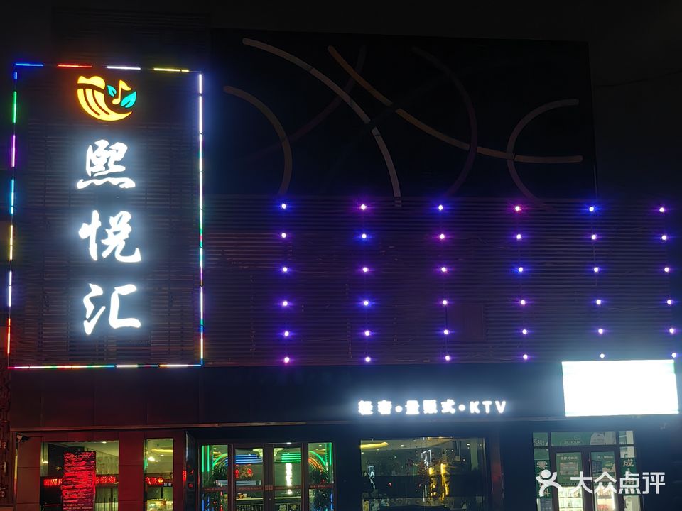 熙悦汇