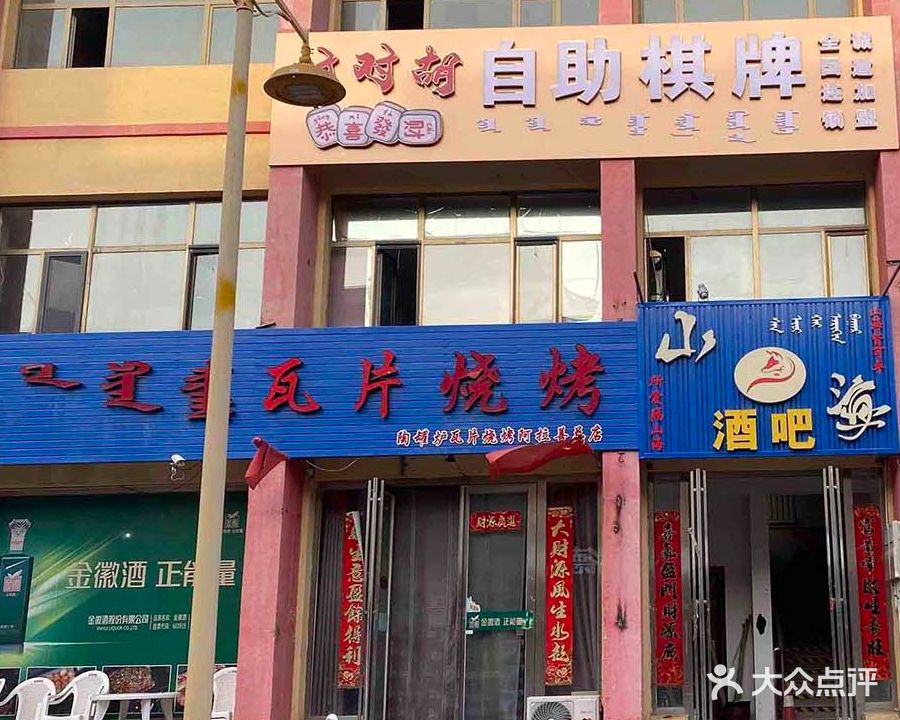 对对胡自助棋牌