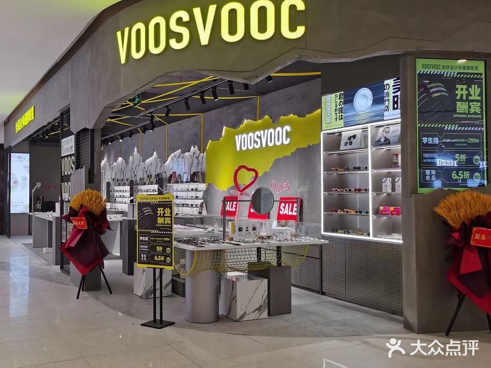voosvooc无时无刻眼镜(谷德锦中百奥莱店)