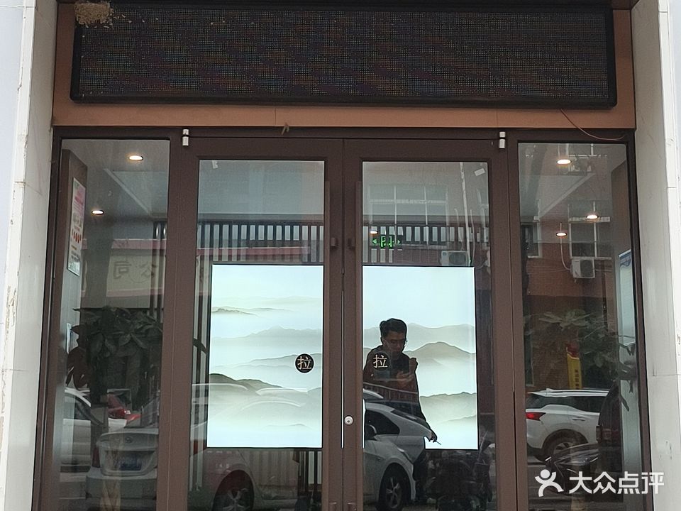 水沐年华足浴养生会所(盛世兰亭店)