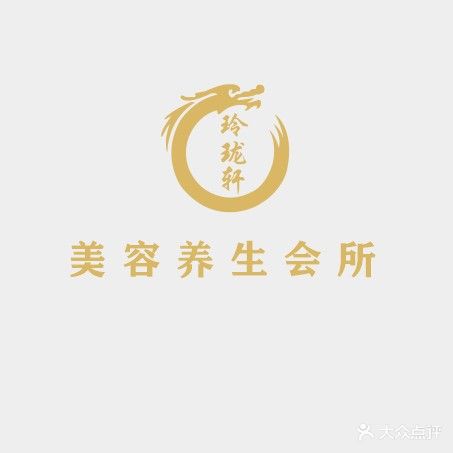 玲珑轩(华森公园首府店)