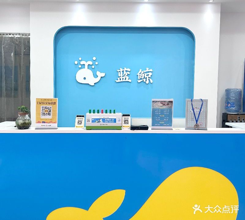 蓝鲸游泳馆